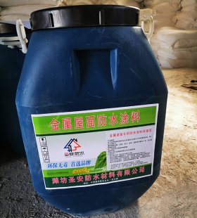 金屬屋面防水涂料